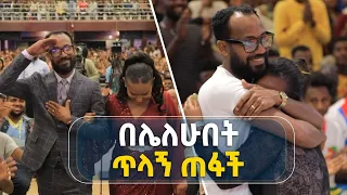 በሌለሁበት ጥላኝ ጠፋች ሊታይ የሚገባ የመልካም ወጣት ምስክርነት SEP 03,2021 MARSIL TVWORLDWIDE