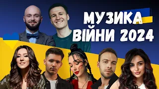 Музика війни 2024. Випуск 340. Yaktak, Dovi, Max Barskih, Wellboy, Максим Бородін