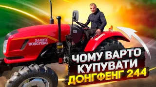 Чому варто купити Мінітрактор Донгфенг 244 DHX?