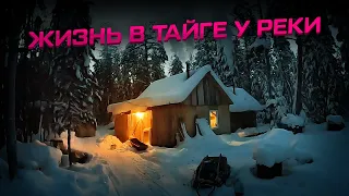 Жизнь в тайге у реки в избушке в -40! Зимняя рыбалка! #жизньвлесу