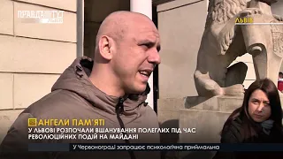 Ангели пам’яті. ПравдаТУТ Львів