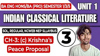 BA/Bcom(P/H) | Ch-3 KRISHNA'S PEACE PROPOSAL |Semester 1st/3rd| Indian Classical Literature | Sol du