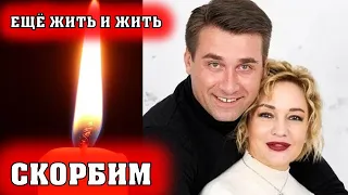 НЕТ СЛОВ…СВЕТЛАЯ ПАМЯТЬ! СКОНЧАЛСЯ звезда российских сериалов Антон Анчуков