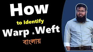 How can we identify Warp & Weft yarns from a woven fabric [FSD basics]  [বাংলায়]