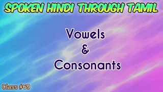 Spoken Hindi through Tamil. Class #69. Vowels & Consonants