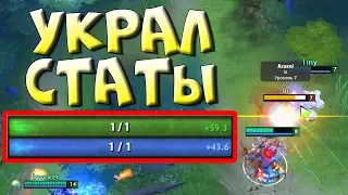 СЛАРК УКРАЛ ВСЕ СТАТЫ! Dota x100 [Custom week]