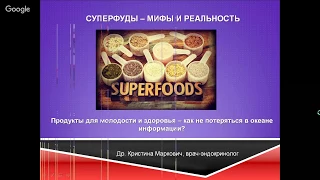 Суперфуды для красоты и здоровья - мифы и реальность