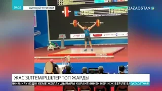 16 жастағы қазақстандық зілтемірші Рахат Бекболат әлемдік рекорд орнатты