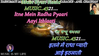 Yashomati Maiya Se Bole Nandlala Karaoke with Lyrics Eng. & हिंदी