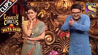 Kapil And Shweta's Daughter Is Missing | Comedy Circus Ka Naya Daur