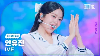 [K-Fancam] 아이브 안유진 직캠 '해야' (HEYA)'(IVE YUJIN Fancam) @뮤직뱅크(Music Bank) 240510