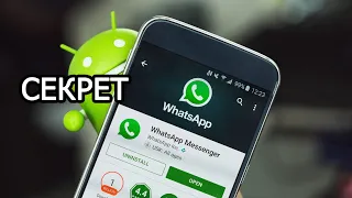 8 Секретов с WhatsApp, Которые вы Должны Попробовать