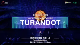 Opera Turandot Trailer / オペラ『トゥーランドット』告知動画