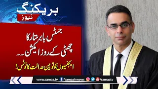 Audio leaks case: IHC issues contempt notices | Breaking News