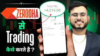 Zerodha Kite App Se Trading Kaise Kare | Zerodha App Se Option Trading Se Paise Kaise Kamaye.