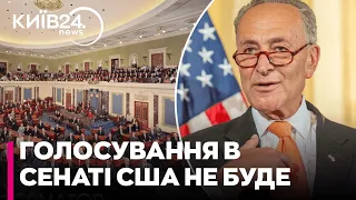 Голосування у Сенаті США щодо законопроєкту про допомогу Україні відкладається