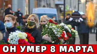 Ушла Легенда Советских Экранов.. Он Умер 8 Марта в Москве..