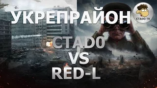 Битва за укрепрайон, CTAD0 vs RED L Атака