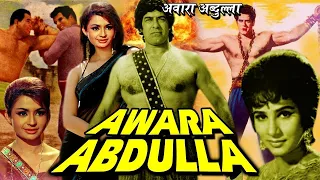 Awara Abdulla (1963) Fantasy Movie  | आवारा अब्दुल्ला | Dara Singh, Chandrashekhar Bhagwan