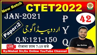 Urdu Pedagogy 2021 Previous Year Question Paper-2 | Q.N.121 to 150 | اردو پیڈا گوجی 2021 میں پوچھے