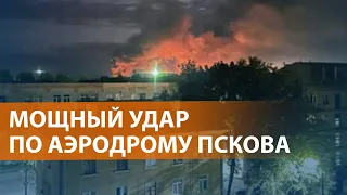 НОВОСТИ СВОБОДЫ: Российские регионы подверглись самой массированной атаке дронов с начала войны