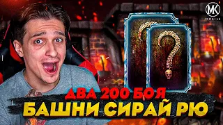 ПОПРОСИЛ - ДАЛИ! СИЛЬНЕЙШАЯ АЛМАЗКА В Mortal Kombat Mobile