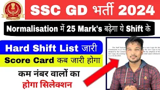 SSC GD Hard Shift 2024 || SSC GD Cut Off 2024 || SSC GD Normlization 2024 || SSC GD SCORE CARD 2024