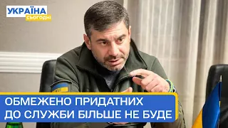 Мобілізація по-новому: обмежено придатних до служби більше не буде