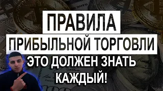 КАК ТОРГОВАТЬ ВСЕГДА В ПЛЮС НА QUOTEX / БИНАРНЫЕ ОПЦИОНЫ ОБУЧЕНИЕ