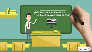 "Запоминалки ударений в словах"