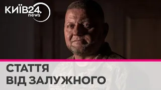 «Війна стає позиційною і це вигідно Росії»: Залужний назвав пріоритети для перемоги у війні