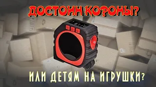 KING MEASURE - достоин короны? Распаковка цифровой рулетки.