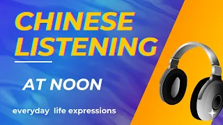 🎧【Chinese Listening --- At noon】｜everyday  life expressions Effective Chinese