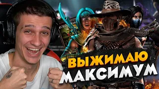 РЕЖИМ ВЫЖИВШИЙ В Mortal Kombat Mobile! ВЫЖИМАЮ ИЗ ЗОЛОТА МАКСИМУМ