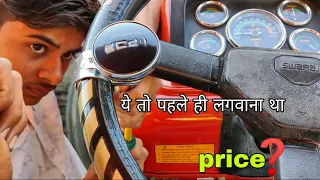 ट्रैक्टर के स्टेरिंग व्हील में इसे लगाने के बाद अलग ही मजा है🤩 Swaraj Tractor steering knob fitting👍