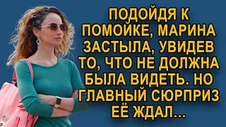 Подойдя к помойке, Марина застыла, увидев то, что не должна была видеть…🔊Истории из жизни