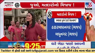 LokSabha Polls 2024 : Expectation of Housewives from the new govt , Ahmedabad | Tv9Gujarati