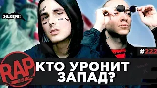 SCHOKK | Oxxxymiron vs Dizaster | Слава КПСС | ТИМАТИ | FACE # RapNews 222