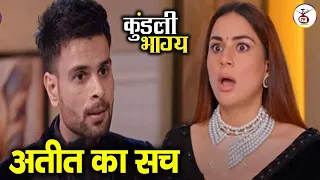 7 June Big Update!! Kundali Bhagya : Preeta ke samne aaya Varun ka sara sach, kya karegi ab? | ZeeTV