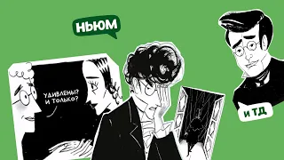 ЧТО ПОЧИТАТЬ: ГОРЕ ОТ УМА