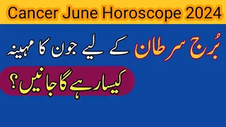 Cancer June Horoscope 2024 | Cancer June 2024 Monthly Horoscope | By Noor ul Haq Star tv