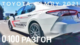 ЗАМЕР РАЗГОН ТОЙОТА КАМРИ 2021 РЕСТАЙЛИНГ 2.5л 200лс 0-100 КМ/Ч TOYOTA CAMRY DRAGY