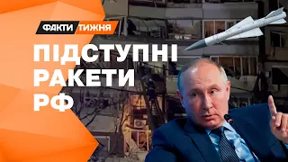 РАКЕТНА АТАКА РФ! Чим закидує Путін Україну та ЯК захиститися