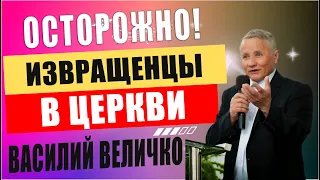 Еще один Василь, пророк, проповедник, под защитой Епископов и Пастырей Украины и США #василькравчук