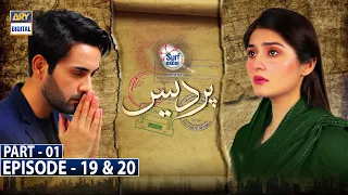 Pardes Episode 19 & 20 - Part 1 - Presented by Surf Excel [CC] ARY Digital