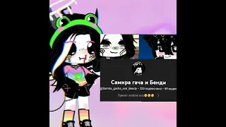 Спасибо огромное за 224 подписчика!!!!!!💓❤💕 #gachaclub #gachalife #trending #говрек #спасибо