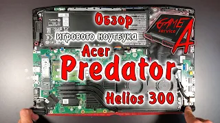 Acer Predator Helios 300 (i7-8750H vs GTX 1060). Незамысловато, достаточно мощно, но с "типовухами"