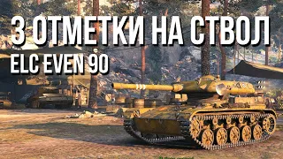 Три отметки на Елке / elc even 90