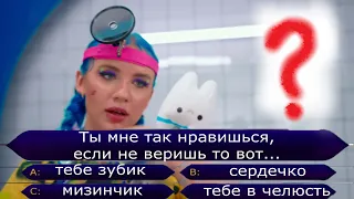 Угадай продолжение песни MIA BOYKA. Видео клипы Миа Бойка челлендж tik tok. Где логика?