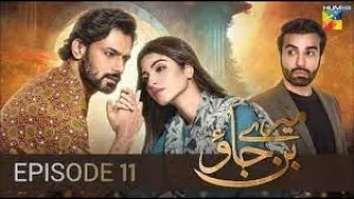 Mere Ban Jao - Episode 11 (Kinza Hashmi, Zahid Ahmed, Azfar Rehman) 22nd March 2023 || All Trends